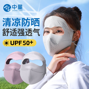 口罩女高颜值2025新款 显脸小 防晒透气护眼角立体面罩全脸防晒薄款