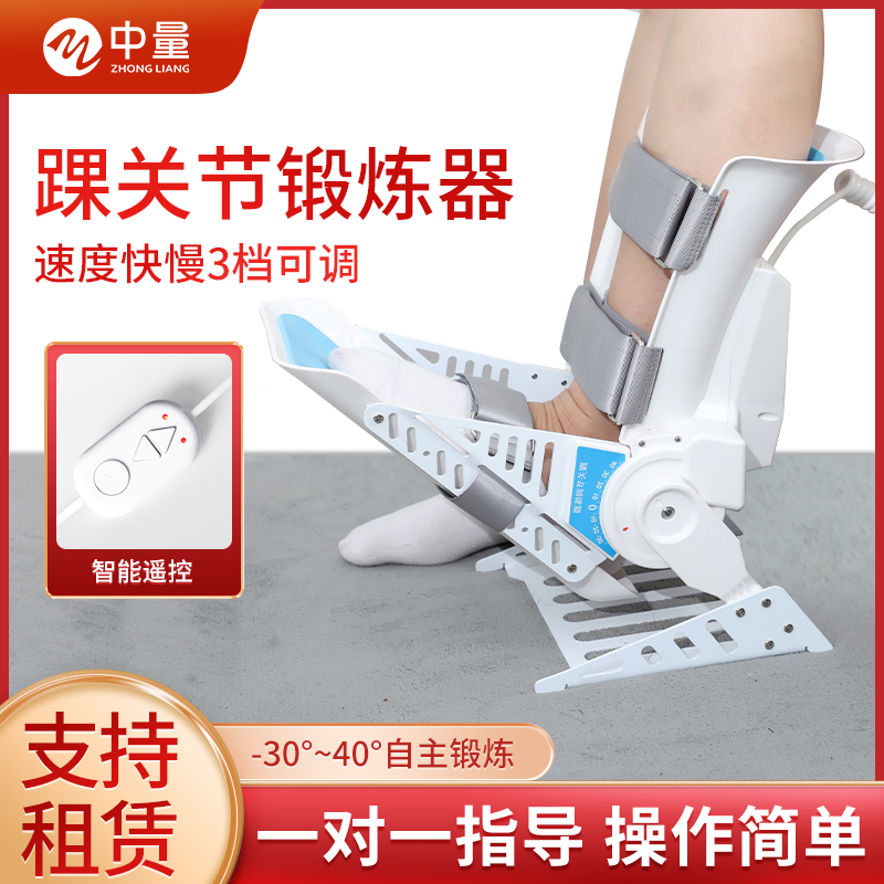 踝关节康复训练器材骨折术后锻炼