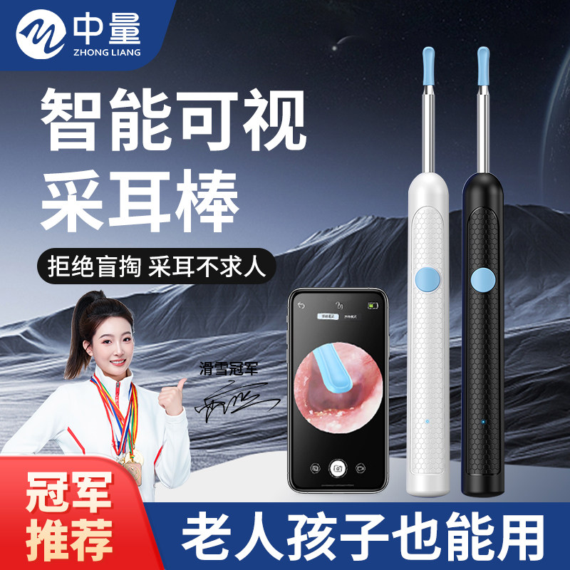 新款可视挖耳勺高清内视镜智能掏耳朵工具带灯采耳棒儿童不伤耳