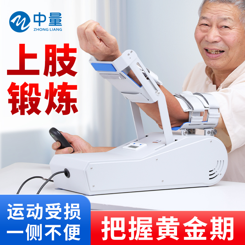 【可出租】偏瘫肘关节cpm康复