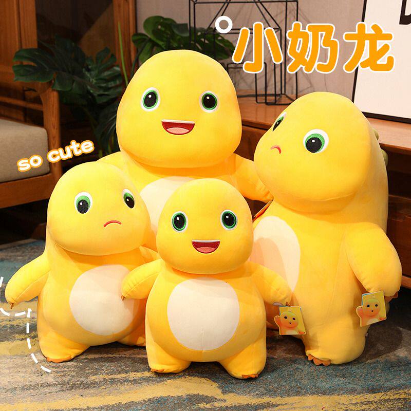 可爱小奶龙玩偶恐龙毛绒玩具睡觉抱枕大号安抚公仔生日礼物送儿童