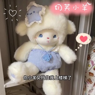 超萌磁吸奶嘴羊玩偶瞌睡小羊毛绒玩具布娃娃安抚抱枕女友生日礼物