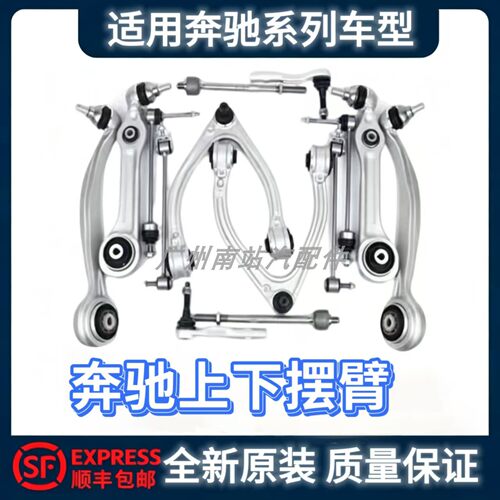 适用奔驰GLC200 GLC260 E200 E260 E300W213前下支臂下摆臂下悬挂