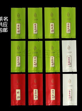 茶叶包装袋龙井茶日照信阳毛尖
