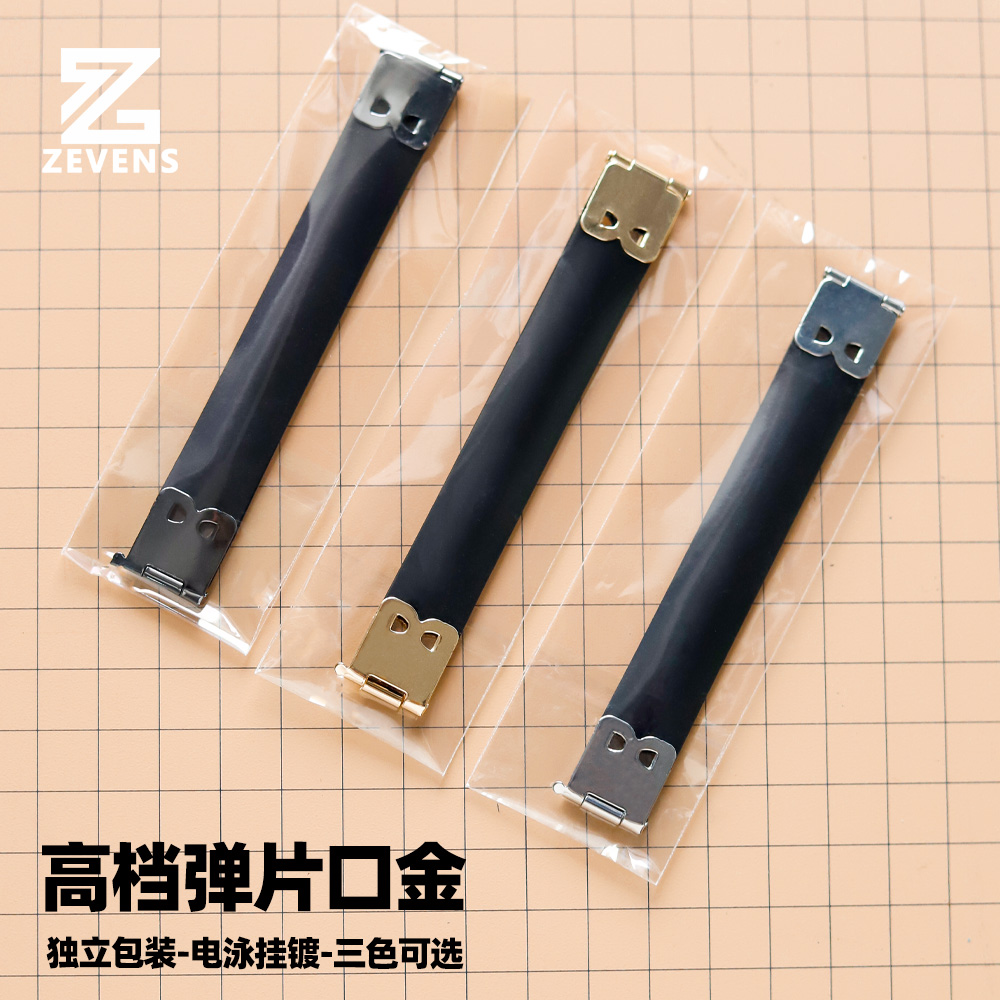 高档复古弹片口金抛光