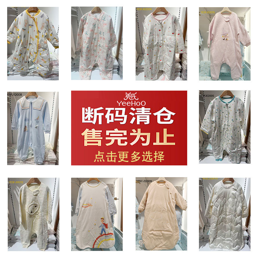 英氏婴儿睡袋宝宝四季纯棉防踢被长袖保暧护肚睡袋特价清仓,婴童用品,睡袋/防踢被,淘宝优惠券,粉丝福利购,淘宝优惠卷