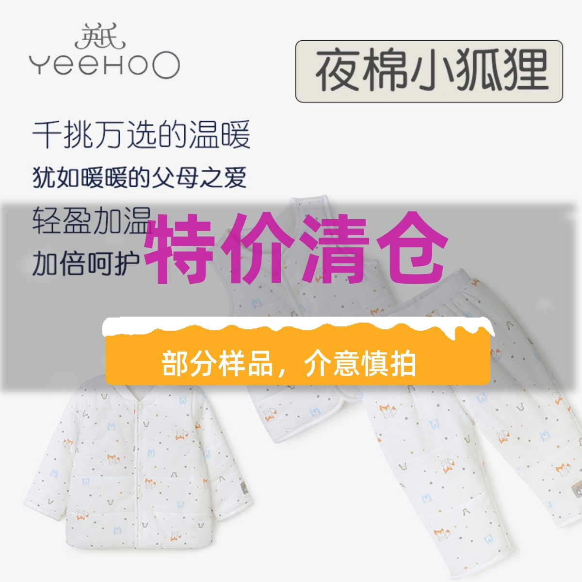 英氏男童女童保暖内衣宝宝冬季夹棉背心棉衣棉裤婴儿衣服1-3-5岁