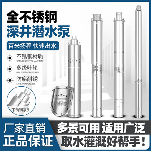 高扬程大流量深井泵单相三相灌溉
