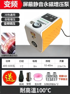 屏蔽变频静音永磁增压泵