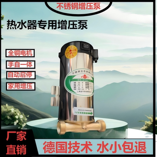 全自动家用静音220V增压泵小型静音水箱冷热水燃气热水器增压泵