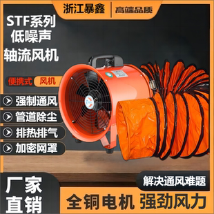 轴流风机隧道通风机鼓风机喷漆排风机有限空间通风设备220 手提式