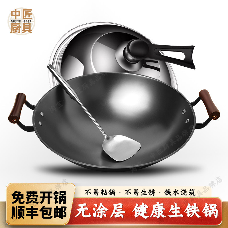 老式双耳铁锅家用炒菜锅圆底无涂层生铁铸铁锅燃气煤气灶专用炒锅,厨房/烹饪用具,炒锅,淘宝优惠券,粉丝福利购,淘宝优惠卷