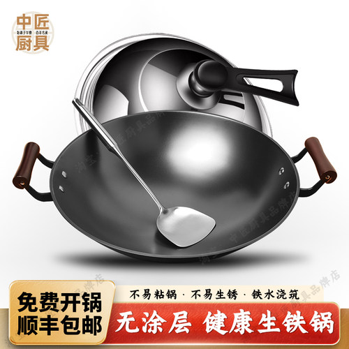 达人推荐无涂层生铁锅，顺丰包邮