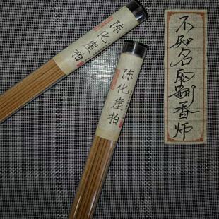 陈化崖柏线香/降真香线香 入门线香 适合新手入门 日常家居熏香