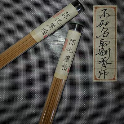 《9.9包邮专区》制香师入门推荐天然线香15克正装崖柏 降真香