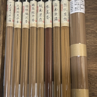 降真香 入门线香单品正装 鹅梨帐中香 芽庄沉香 陈化崖柏等 链接