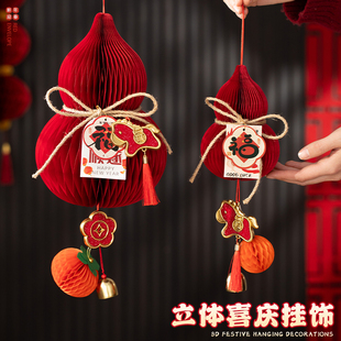 新年装饰挂件福字门贴2026新款马年春字立体喜庆挂饰过年春节门挂