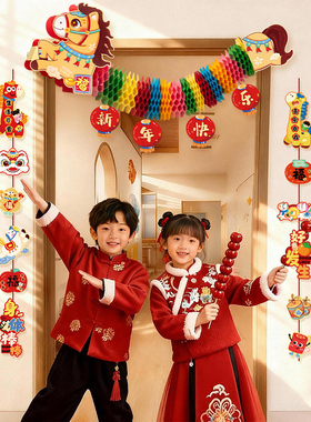 2026马年新年装饰品过年元旦贺年教室幼儿园班级环创春节氛围布置