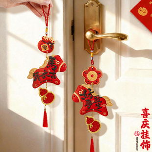新年装饰吉祥物挂件马年门上贺年挂饰过年春节门把手年味氛围布置