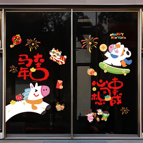 宜美贴新年窗花玻璃门静电贴装饰
