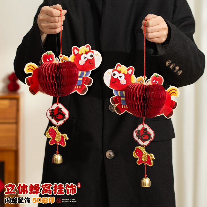 新年装饰挂件马年福字门贴2026年新款过年春节入户门客厅贺年挂饰,节庆用品/礼品,福字/窗花/窗贴,淘宝优惠券,粉丝福利购,淘宝优惠卷