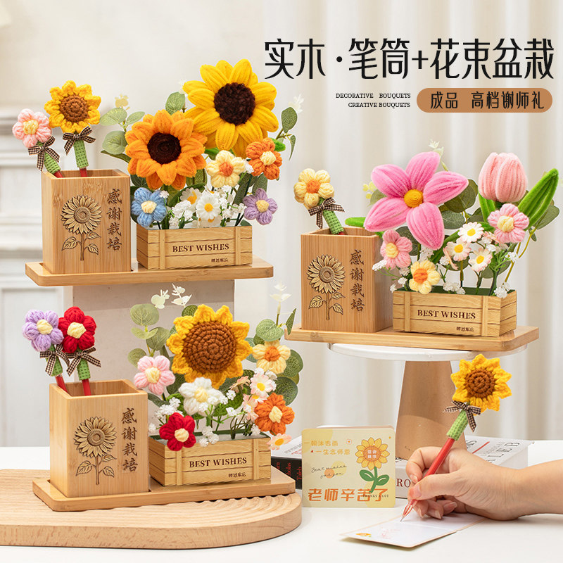 宜美贴教师节木质笔筒花束摆台图片