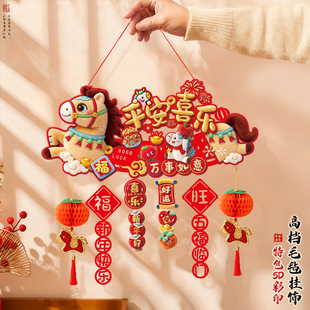 2026马年新年门上装饰品挂件过年春节门挂喜庆贺年挂饰氛围布置