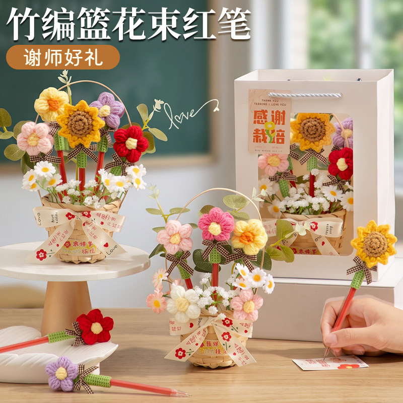 教师节中性笔红笔竹编篮花束2026新款幼儿园送女老师礼物专用批改作业感谢师恩实用小礼品有纪念意义的谢师礼