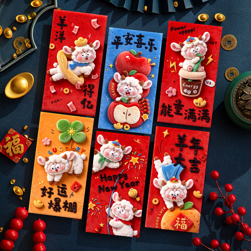 宜美贴新年卡通红包加厚高清彩印
