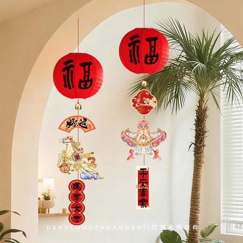 宜美贴新年福字灯笼挂饰氛围布置