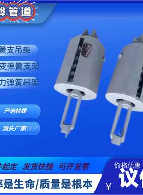 可变力弹簧支吊架现货可定制