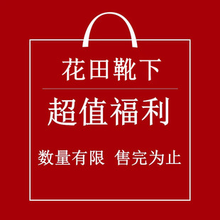 花田靴下清库存男女情侣中筒袜船袜隐形袜纯棉浅口低帮短袜隐形袜