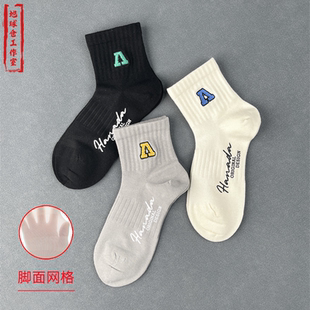 花田靴下袜子男短袜无骨棉袜网眼薄袜防臭抗菌青少年学生袜无骨袜