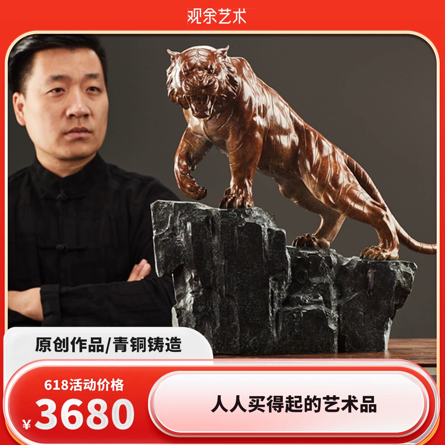 青铜摆件雕塑玄关观余艺术铜
