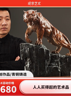 青铜摆件雕塑玄关观余艺术铜