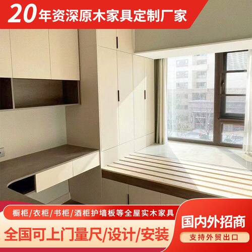柜子飘窗级别组合榻榻米白色定