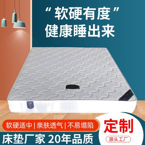 酒店宾馆家用护脊单双人棕床垫卧室环保椰棕床垫出租房公寓床垫