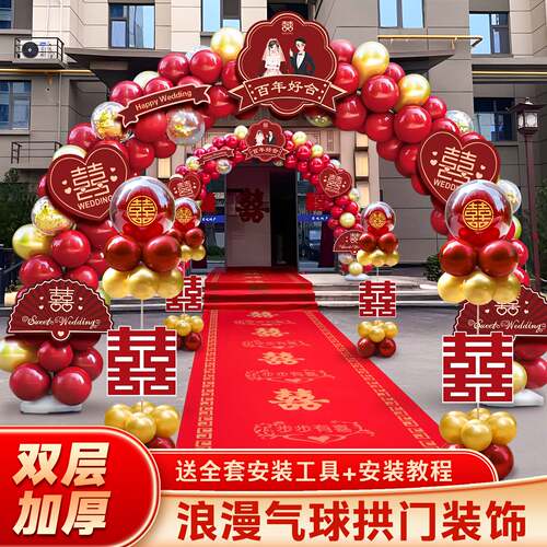 婚礼气球拱门结婚专用婚庆气球路引路农村婚礼大门拱门支架全套装