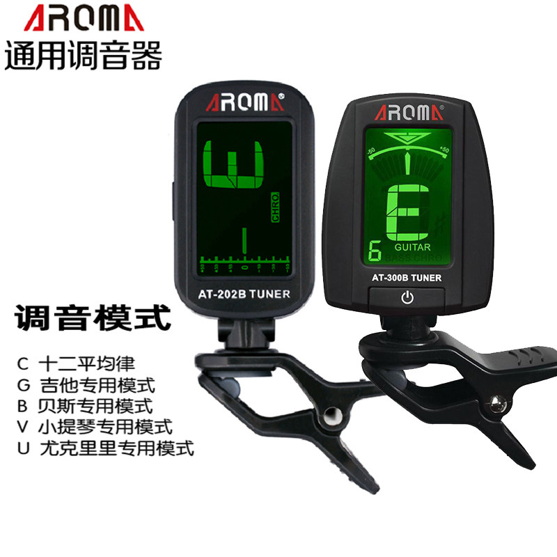 AROMA阿诺玛民谣吉他调音器尤克里里小提琴初学者电子校音器