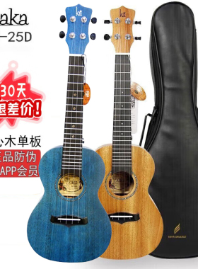 卡卡KAKA KUC25D桃花心木23寸 26寸单板尤克里里 初学乌克丽丽