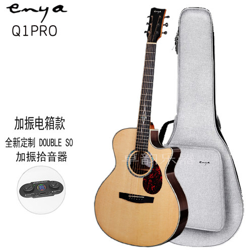 恩雅Q1PRO云杉单板民谣吉他电箱