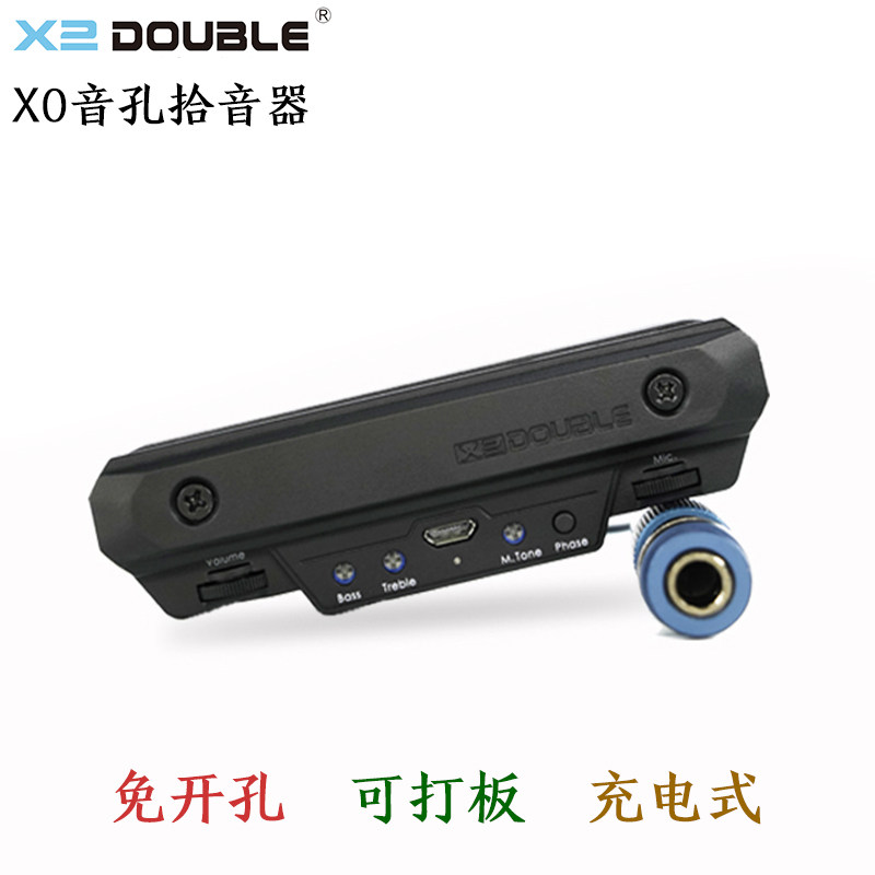 DOUBLE德博X0木吉他拾音器 民谣吉他音孔免开孔 指弹可打板拾音器