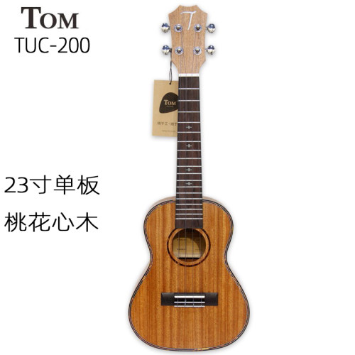 TOMTUC200单板桃花芯木尤克里里