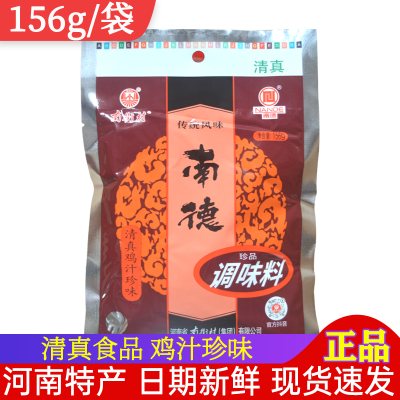 南德清真鸡汁珍味156g商用调味料