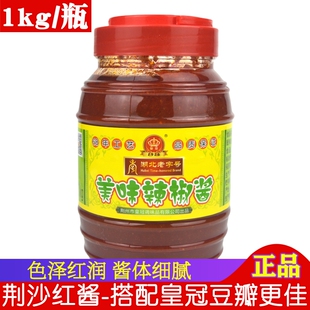 皇冠美味辣椒酱1kg 荆沙红酱稀辣酱郭场鸡油焖大虾财鱼火锅佐料