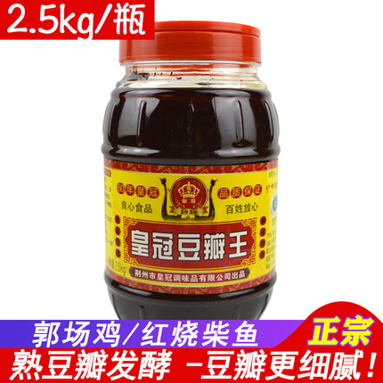 皇冠豆瓣王2.5kg商用 荆沙红油豆瓣酱金沙蚕豆酱郭场鸡油焖大虾酱