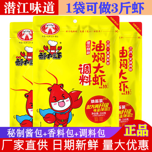 潜江郝大虾油焖大虾210g