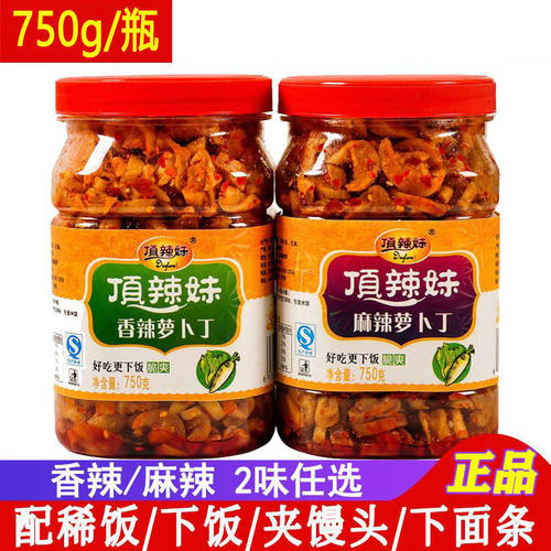 顶辣妹香辣萝卜丁开胃下饭菜大瓶