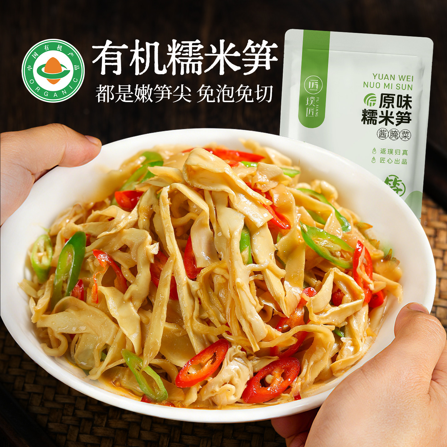 有机糯米笋嫩笋尖湖南特产脆笋丝竹笋丝火锅食材原味糯米笋干新鲜