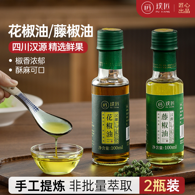 汉源花椒油人工提炼非批量萃取